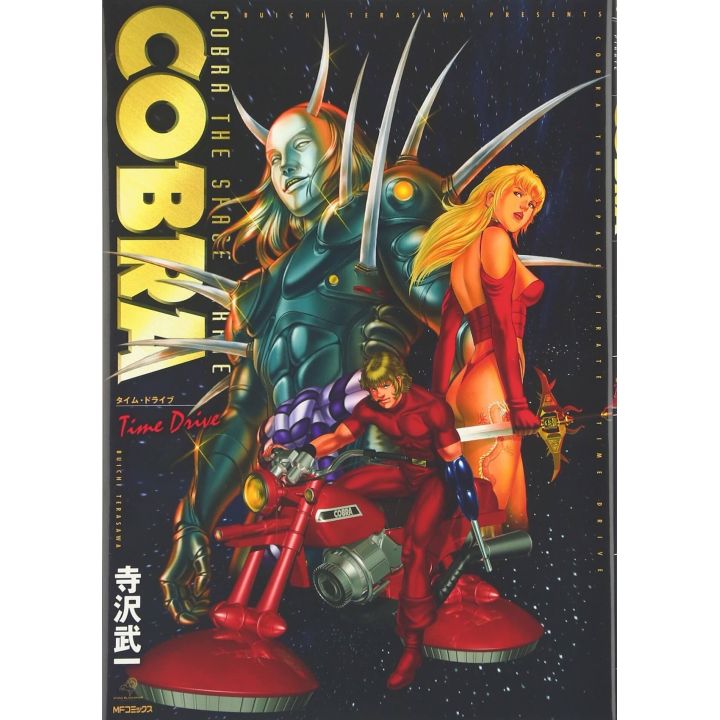 COBRA Time Drive - MF Comics (Japanese version)