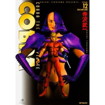 COBRA vol.12 - MF Comics (version japonaise)