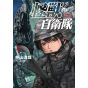 Task Force for Paranormal Disaster Management (Kaiju Jieitai) vol.4 - BUNCH COMICS (version japonaise)