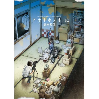 Aoi Honō vol.10 - Monthly...
