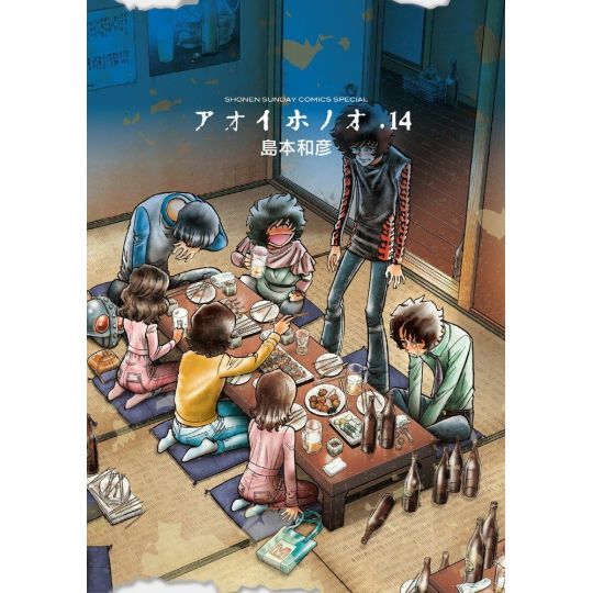 Aoi Honō vol.14 - Monthly Shonen Sunday Comics (Japanese version)
