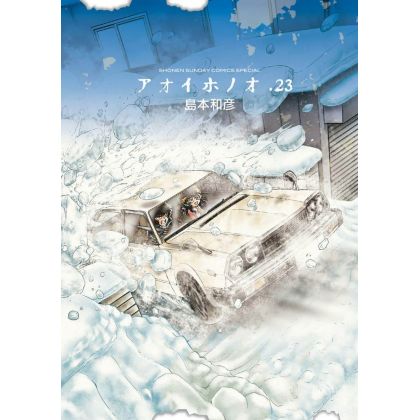 Aoi Honō vol.23 - Monthly Shonen Sunday Comics (version japonaise)