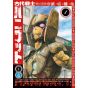 Ancient Warrior HANIWATT (Kodai Senshi HANIWATT) vol.1 - Action Comics (version japonaise)