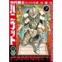 Ancient Warrior HANIWATT (Kodai Senshi HANIWATT) vol.2 - Action Comics (version japonaise)