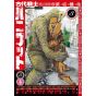 Ancient Warrior HANIWATT (Kodai Senshi HANIWATT) vol.3 - Action Comics (version japonaise)