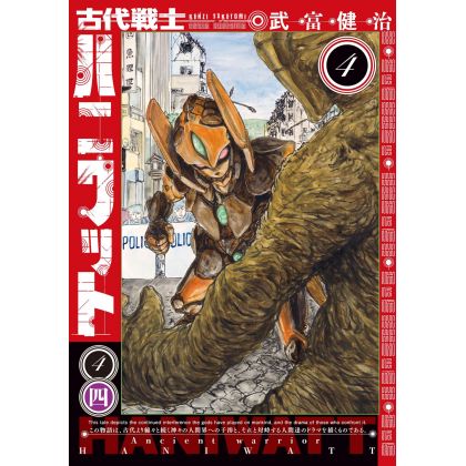 Ancient Warrior HANIWATT (Kodai Senshi HANIWATT) vol.4 - Action Comics (version japonaise)