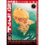 Ancient Warrior HANIWATT (Kodai Senshi HANIWATT) vol.7 - Action Comics (Japanese version)