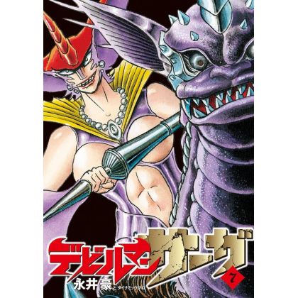 Devilman Saga vol.7 - Big Comics (version japonaise)