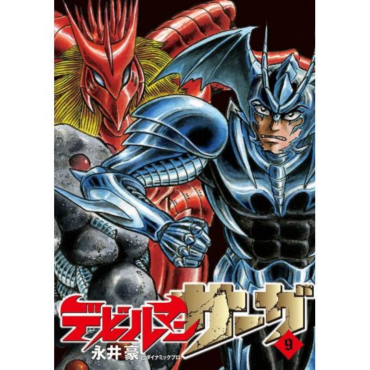 Devilman Saga vol.9 - Big Comics (version japonaise)