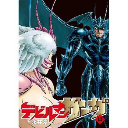Devilman Saga vol.10 - Big Comics (version japonaise)