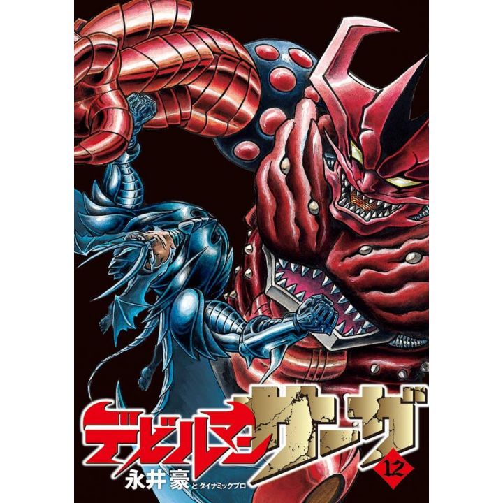Devilman Saga vol.12 - Big Comics (version japonaise)