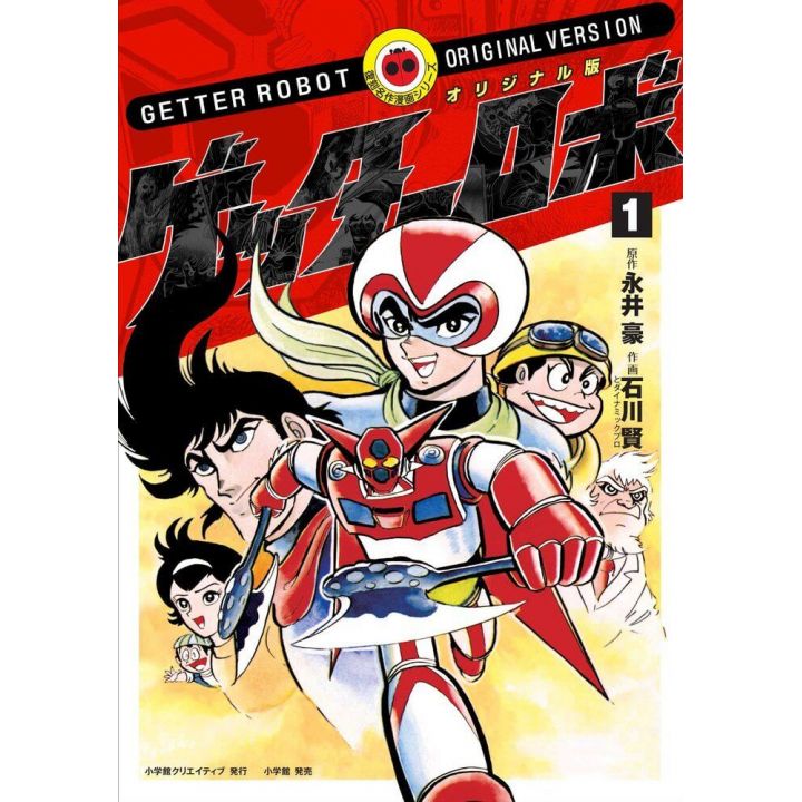 Getter Robot Original Version vol.1 (version japonaise)