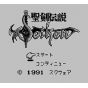 SQUARE ENIX SEIKEN DENSETSU NINTENDO INTERRUPTOR