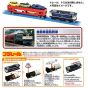 TAKARA TOMY - Plarail S-34 Car Carrier Train