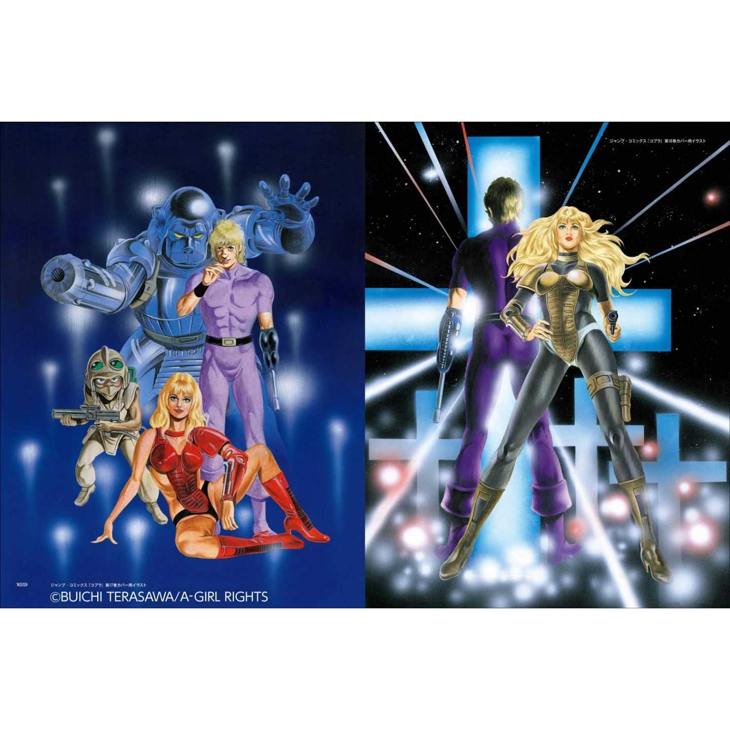 コブラ 連載40周年記念 寺沢武一画集