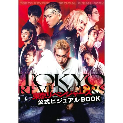 Tokyo Revengers - TV Anime Official Guide Book Definitive Edition - ISBN:9784065266052