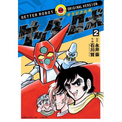 Getter Robot Original Version vol.2 (version japonaise)