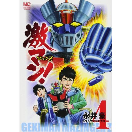 Gekiman! Mazinger Z vol.4 - Nichibun Comics (Japanese version)