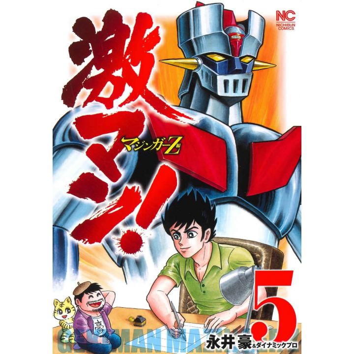 Gekiman! Mazinger Z vol.5 - Nichibun Comics (version japonaise)
