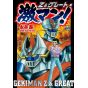 Gekiman! Z and Great - Nichibun Comics (version japonaise)