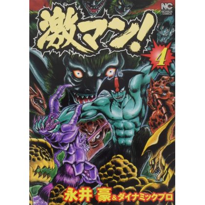 Gekiman! vol.4 - Nichibun Comics (version japonaise)