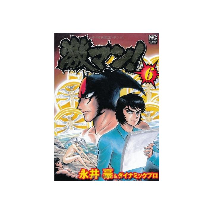 Gekiman! vol.6 - Nichibun Comics (version japonaise)