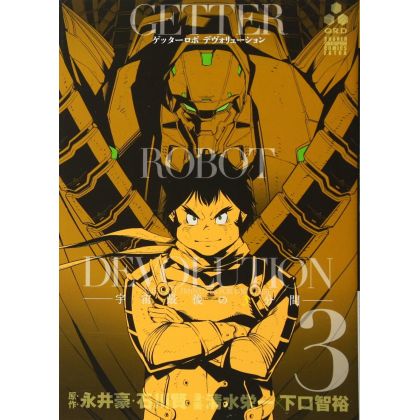 Getter Robo Devolution: The Last 3 Minutes of the Universe vol.3 - Shonen Champion Comics (Japanese version)