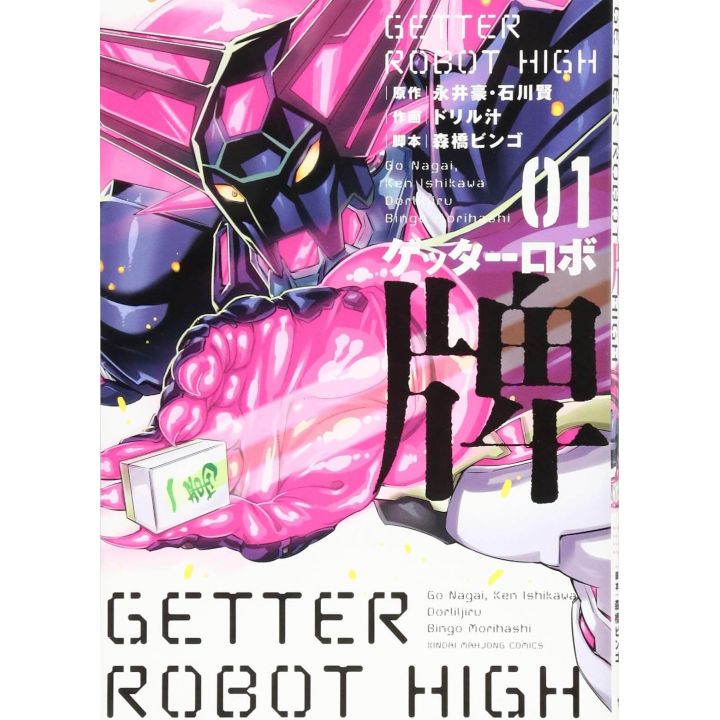 Getter Robo High vol.1 - Kindai Mahjong Comics (version japonaise)