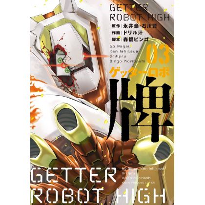 Getter Robo High vol.3 - Kindai Mahjong Comics (Japanese version)