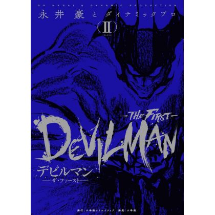 Devilman -THE FIRST- vol.2 (Japanese version)