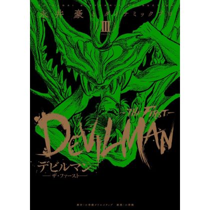 Devilman -THE FIRST- vol.3 (Japanese version)