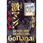 Gekiman! Devilman (Collector's Edition) vol.3- Nichibun Comics (Japanese version)