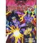 Fighting God Devilman (Toshin Devilman) (Japanese version)