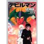 Devilman (New Edition) vol.1 - Kodansha Manga Bunko (version japonaise)