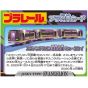 TAKARA TOMY -  Plarail - Boku mo Daisuki ! Tanoshii Ressha Series - Evangelion µSky