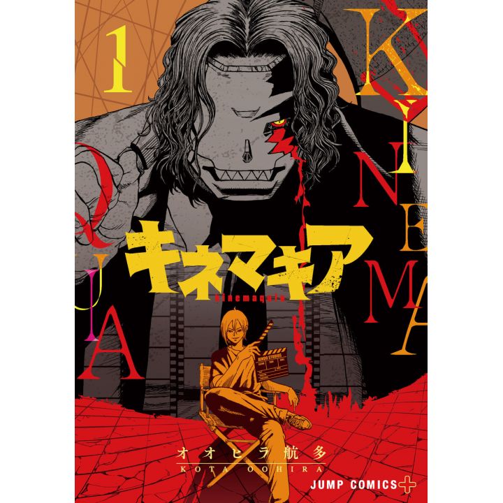 Kinemaquia vol.1 - Jump Comics (version japonaise)