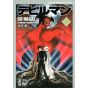 Devilman (New Edition) vol.3 - Kodansha Manga Bunko (version japonaise)