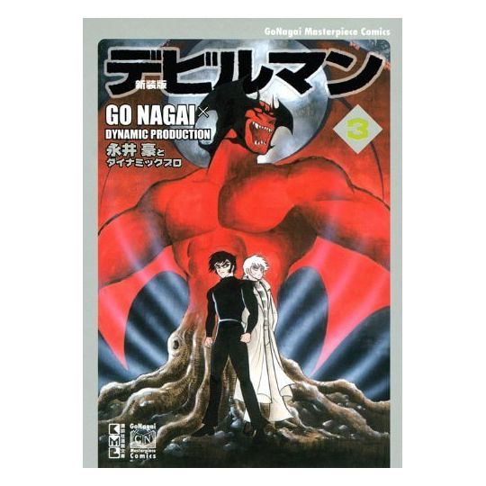 Devilman (Nouvelle Edition) vol.3 - Kodansha Manga Bunko (version japonaise)