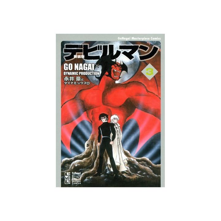 Devilman (New Edition) vol.3 - Kodansha Manga Bunko (version japonaise)