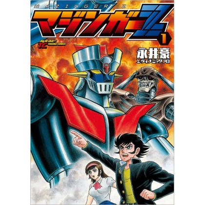 Mazinger Z vol.1 - Tokuma Comics (version japonaise)