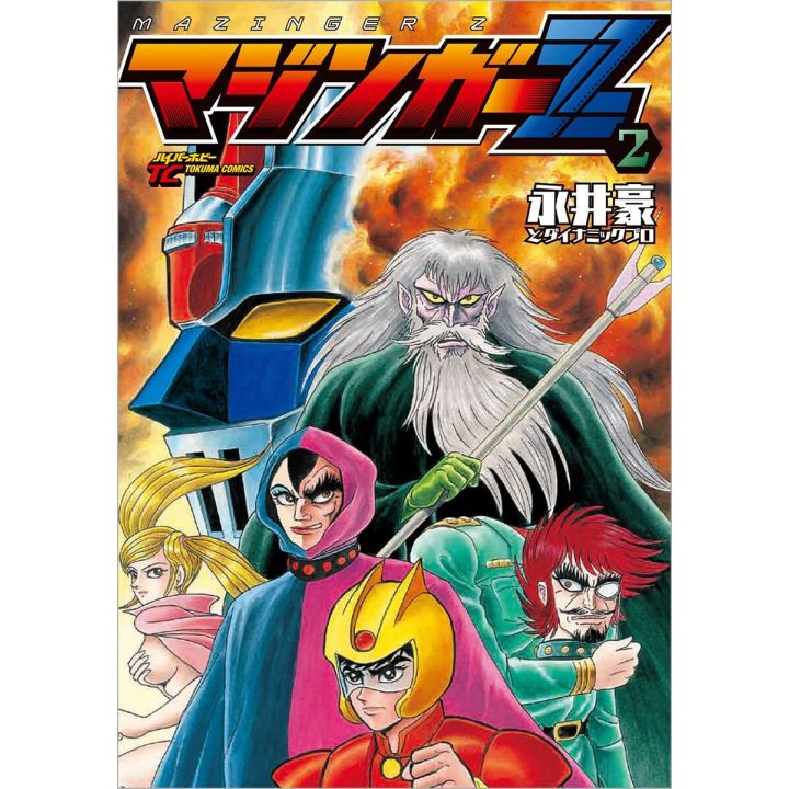 Mazinger Z vol.2 - Tokuma Comics (version japonaise)