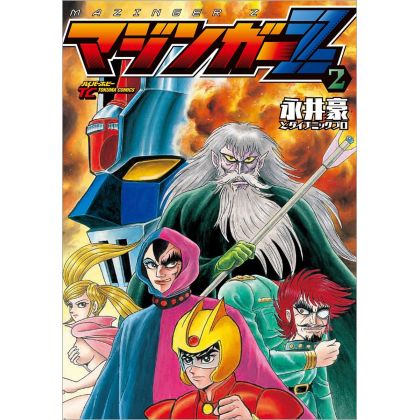 Mazinger Z vol.2 - Tokuma Comics (version japonaise)