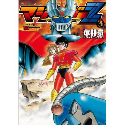 Mazinger Z vol.3 - Tokuma Comics (Japanese version)