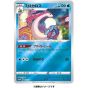 POKEMON CARD Sword & Shield - Pokemon Center Kanazawa Special BOX