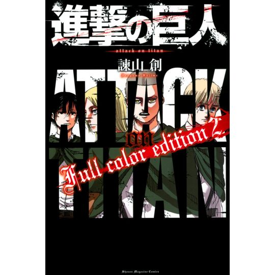 Shingeki no Kyojin - Attack on Titan Full Color Edition (2) KC Deluxe (Japanese version)