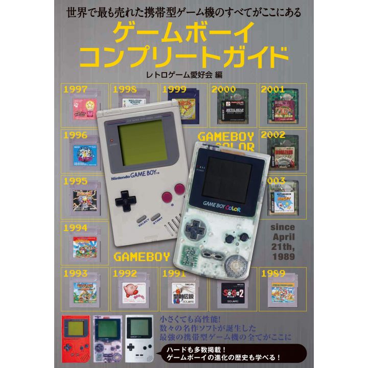 Mook - Game Boy Complete Guide