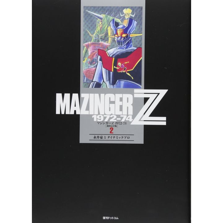 Great Mazinger 1974-75 Edition Complète vol.2 (version japonaise)