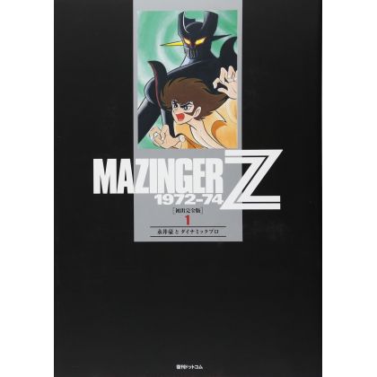 Great Mazinger 1972-74 Edition Complète vol.1 (version japonaise)