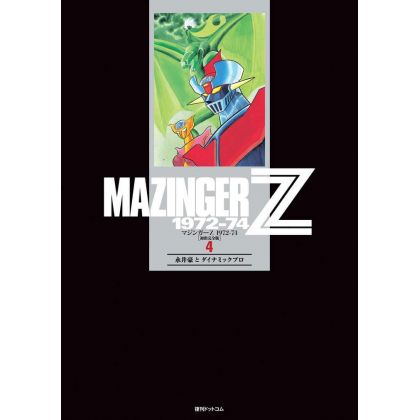 Great Mazinger 1972-74 Edition Complète vol.4 (version japonaise)