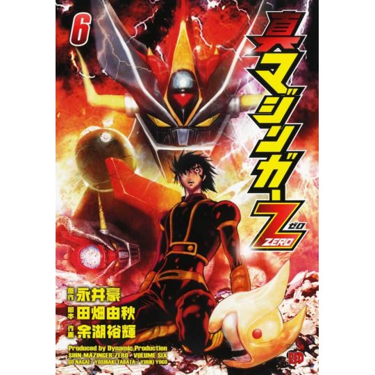 Shin Mazinger Zero vol.6 - Champion RED Comics (Japanese version)